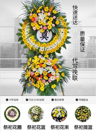 福建泉州鲤城区江南街道登峰社区花圈代送